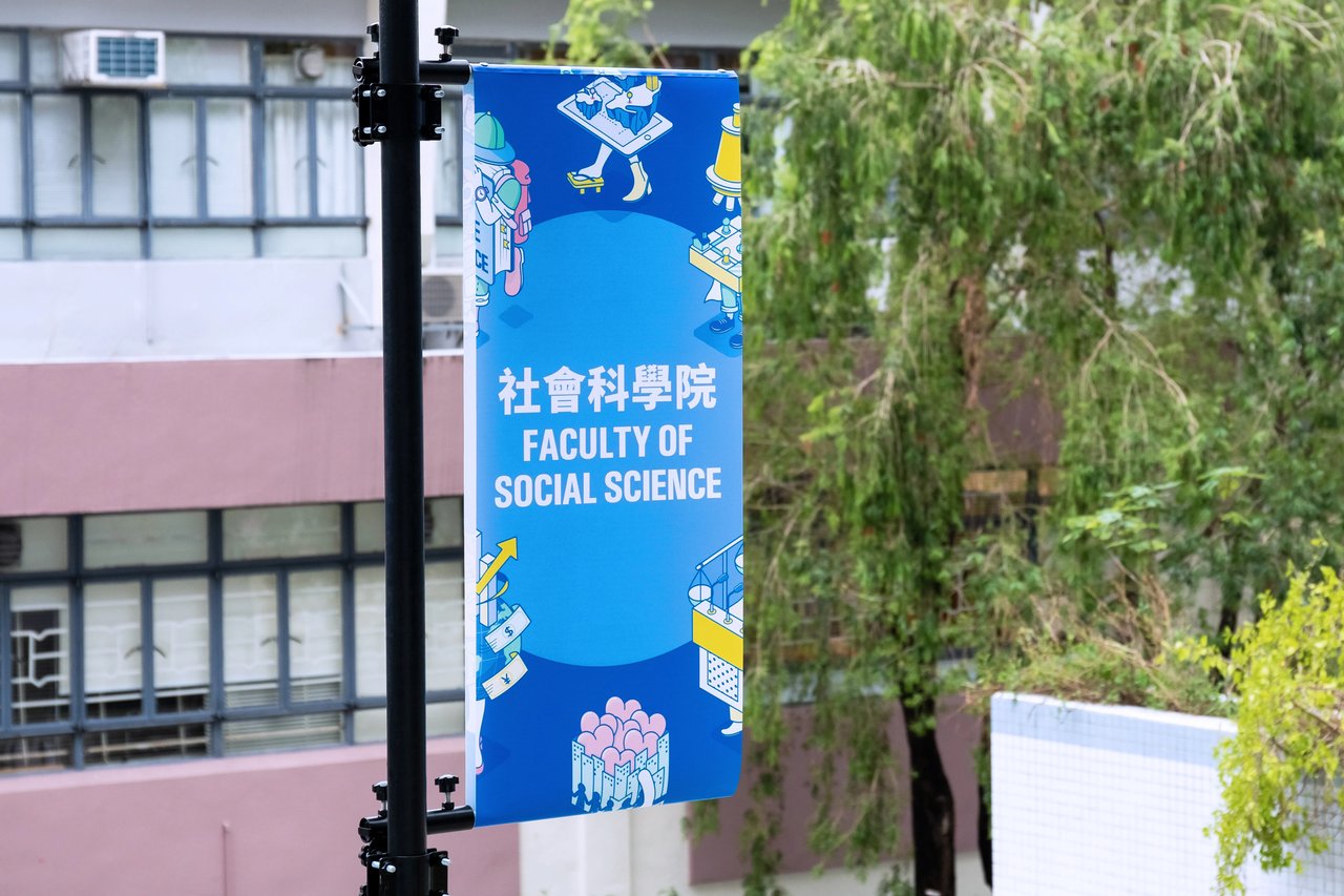CUHK Faculty Of Social Science Information Day For Undergraduate Admissions