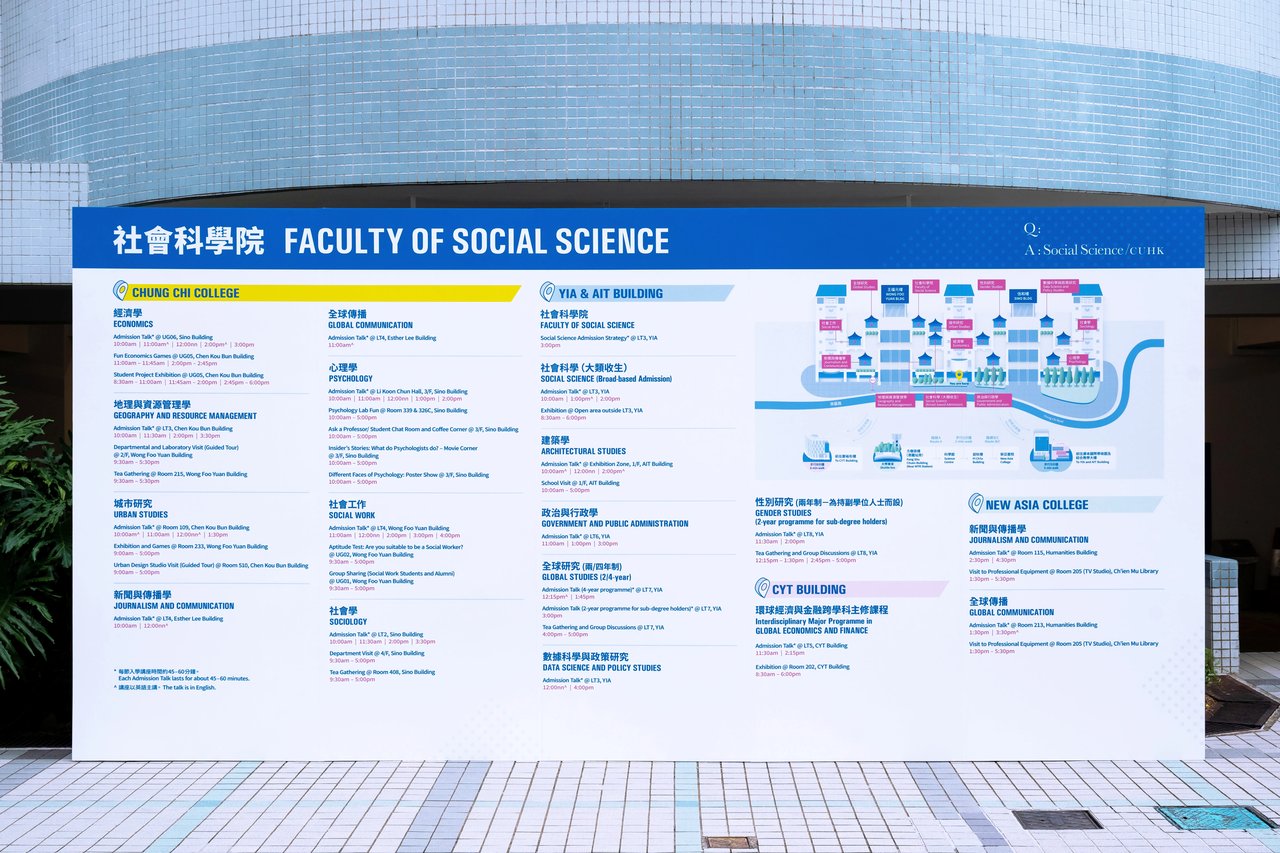 CUHK Faculty Of Social Science Information Day For Undergraduate Admissions