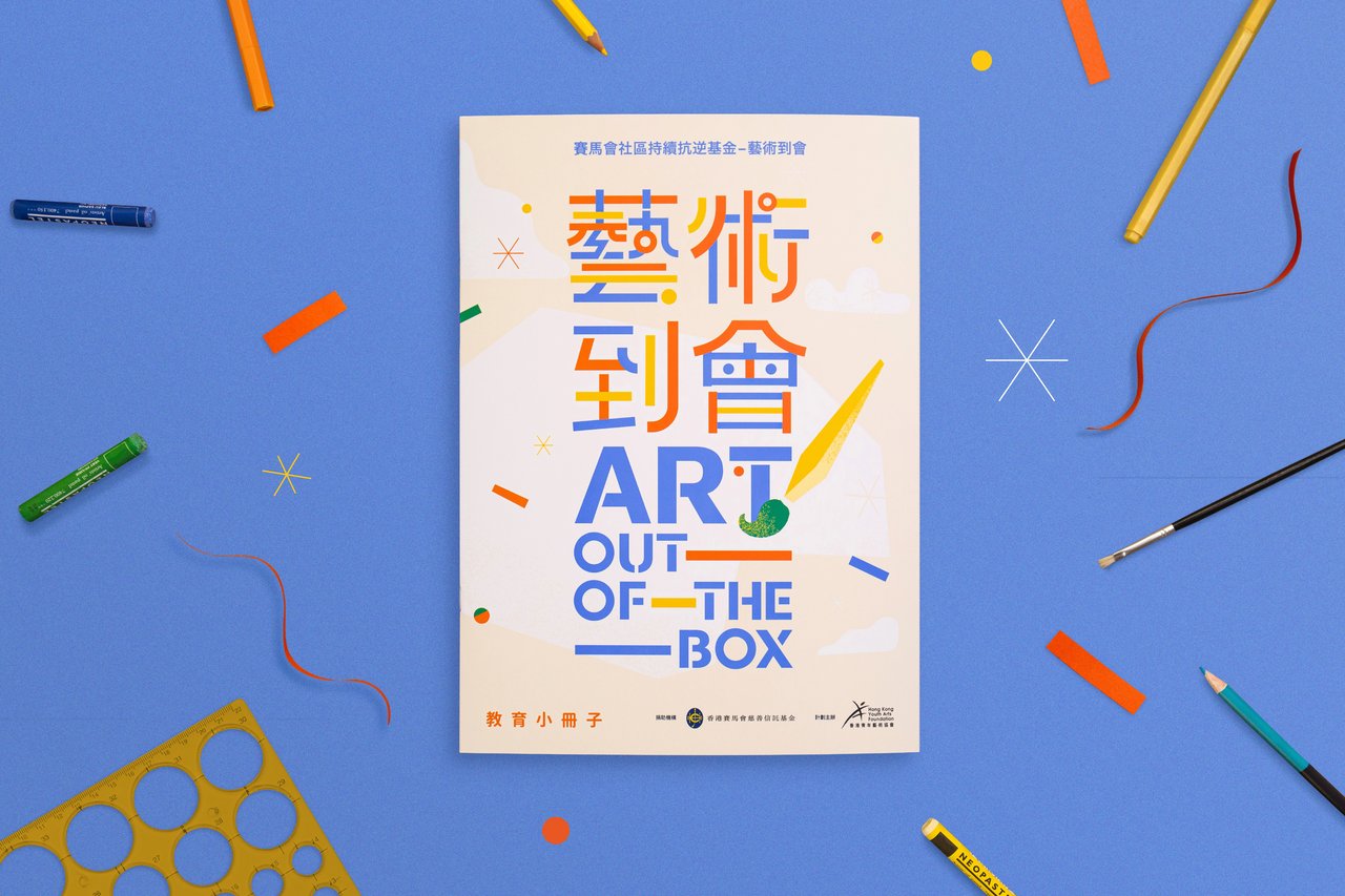 HKYAF Art Pack