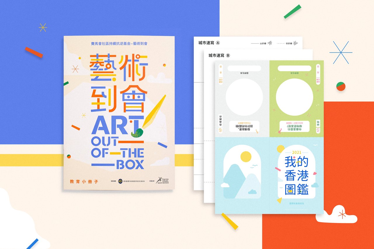 HKYAF Art Pack